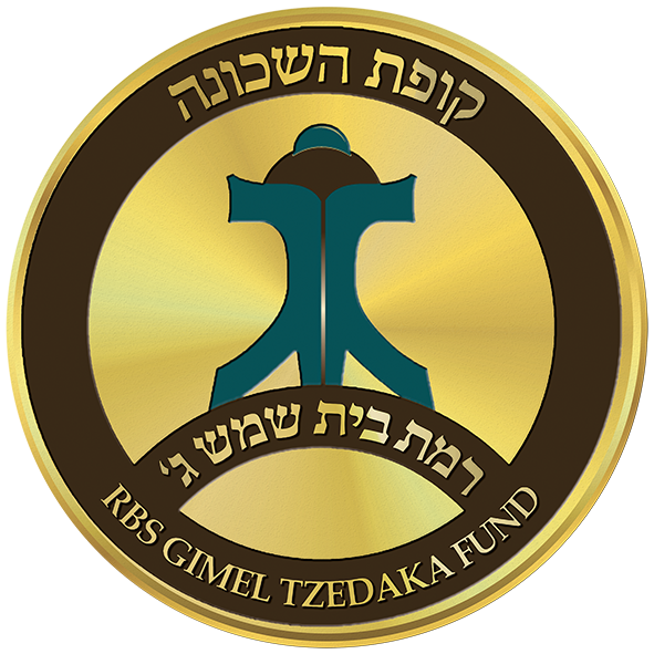 קופת השכונה  