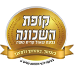 גבעת שאול