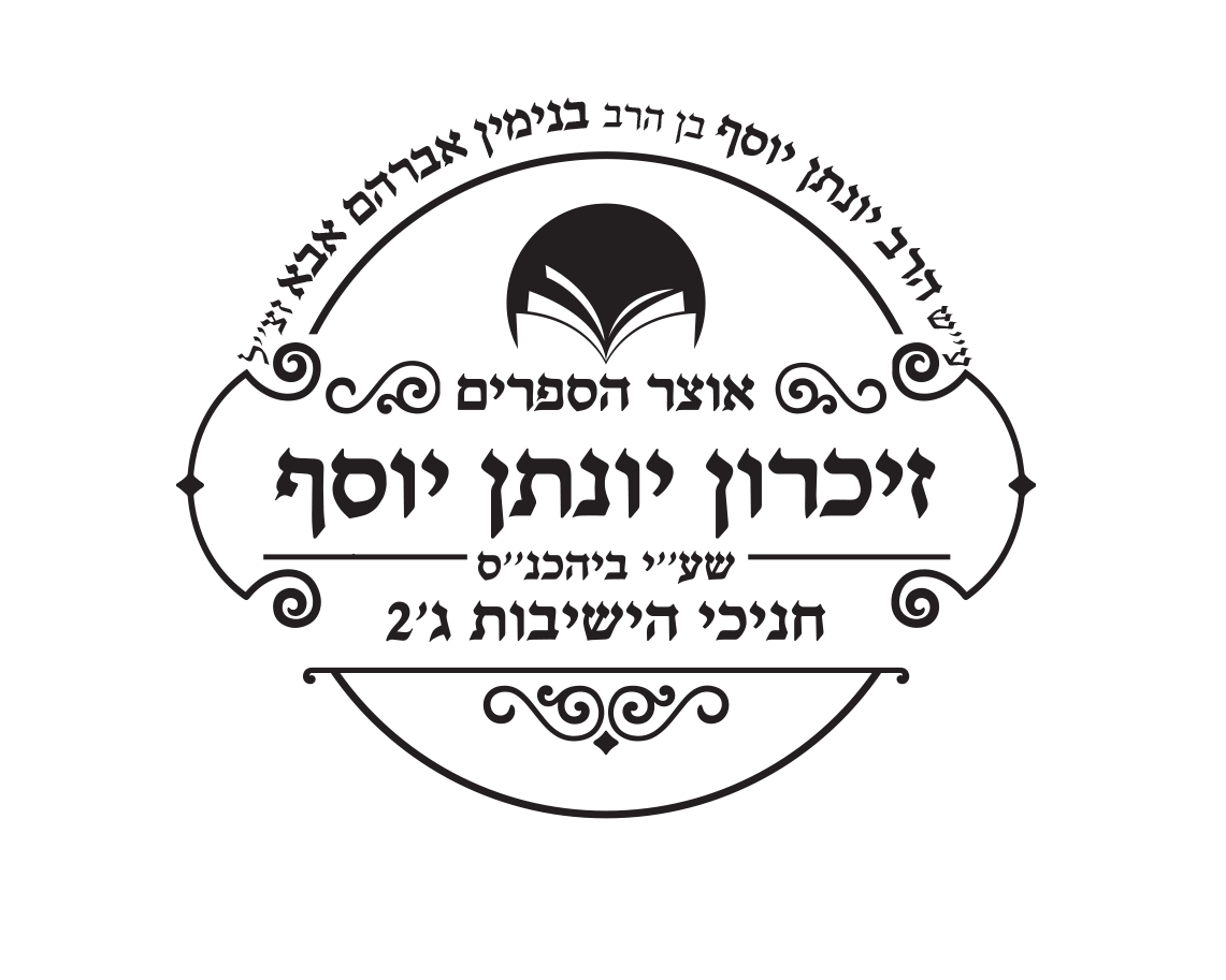 גרשון רוזנקרנץ