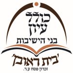 לוגו בית ראובן