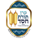 קרן תורת חסד