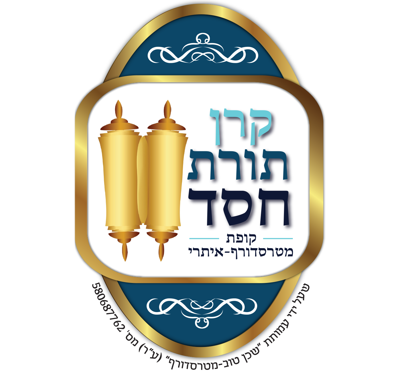 קרן תורת חסד