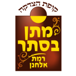 רמת אלחנן